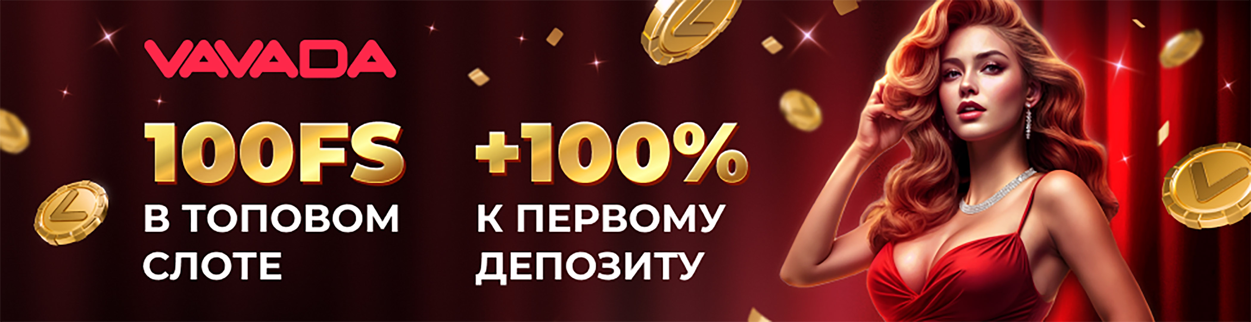 Вавада казино